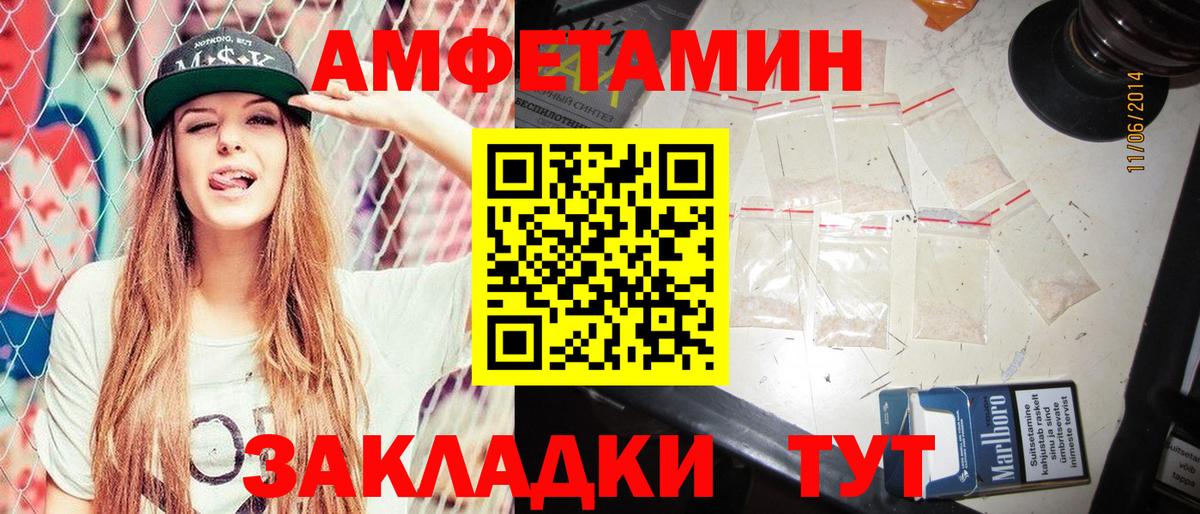АМФЕТАМИН  Амфетамин VHQ  Вход с VPN  ОМГ ОМГ ТОР  Котлас 