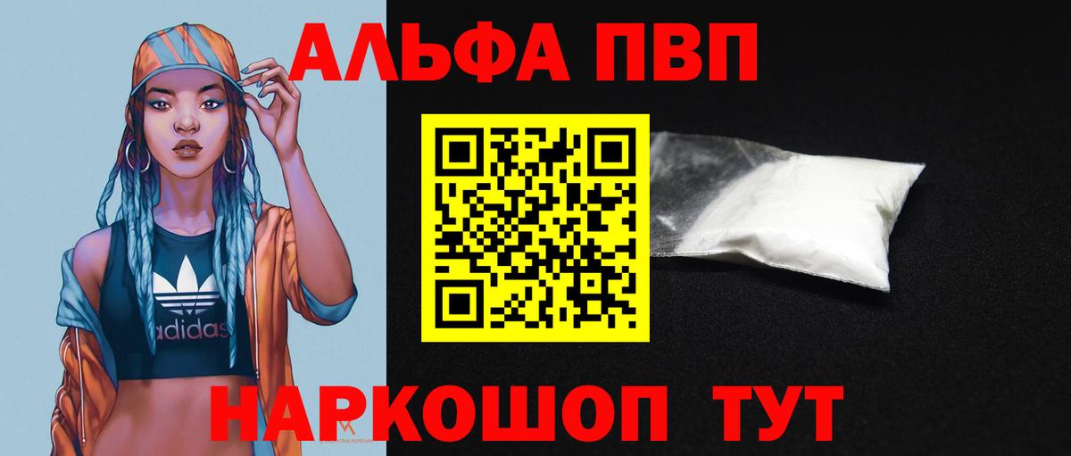 Котлас  APVP Crystall  Alpha-PVP СК  A-PVP  A-PVP Crystall  Вход с VPN 