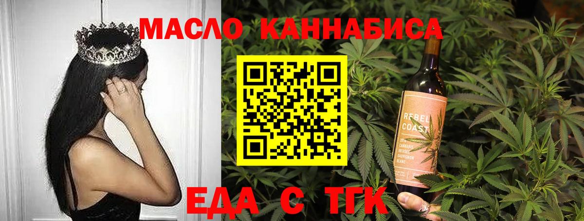 Котлас  Cannafood марихуана  Вход с VPN 