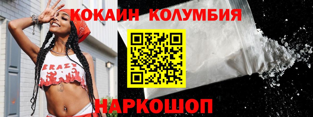 КОКАИН Эквадор Котлас