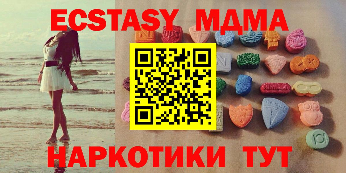 Котлас  Экстази VHQ  ЭКСТАЗИ  купить наркотики сайты  Вход с VPN  ЭКСТАЗИ DUBAI 
