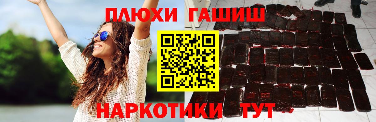 ГАШИШ гашик  ГАШИШ  Котлас  ГАШ гашик  Вход с VPN 