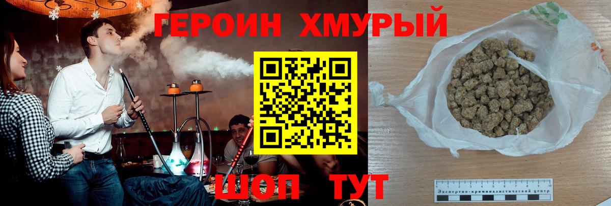 Героин  Вход с VPN  Котлас  ГЕРОИН афганец 