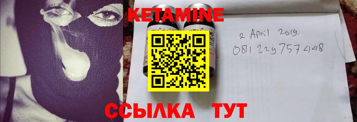 КЕТАМИН VHQ  Вход с VPN  Котлас  Кетамин ketamine 