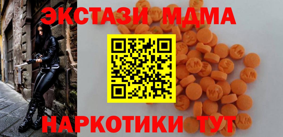 Котлас  MDMA Molly  Вход с VPN  MDMA  МДМА VHQ 