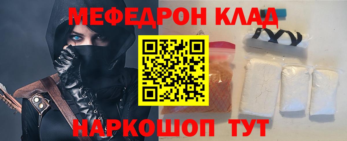 МЕФ мука Котлас