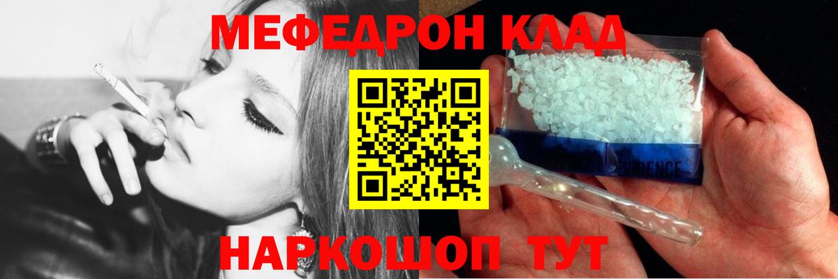 Меф кристаллы  МЕФ  Котлас  Вход с VPN  МЕФ кристаллы 