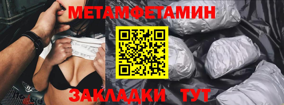 Первитин кристалл Котлас