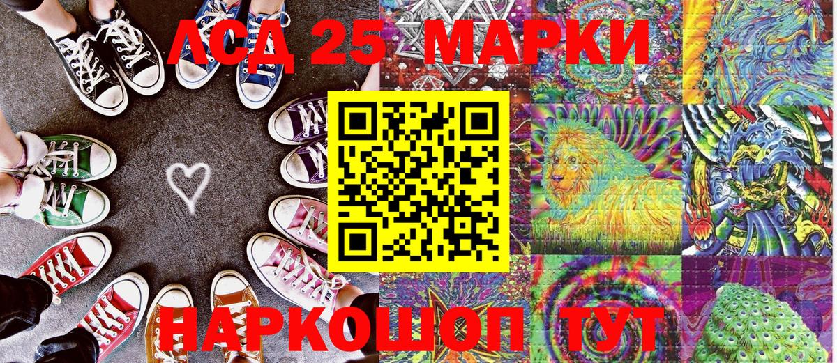 Марки NBOMe 1500мкг Котлас